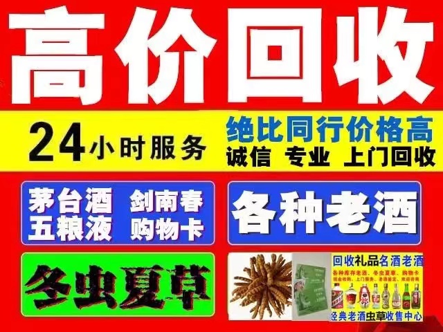 陆川回收1999年茅台酒价格商家[回收茅台酒商家]