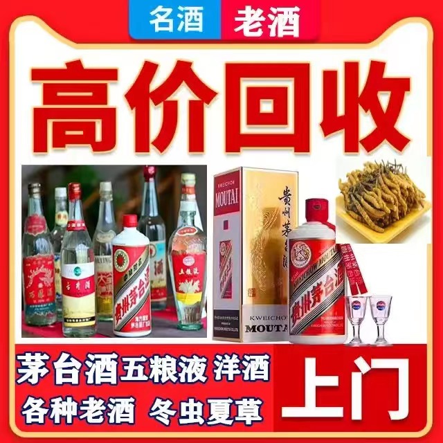陆川八十年茅台酒回收上门哪里回收(附近上门回收茅台酒）